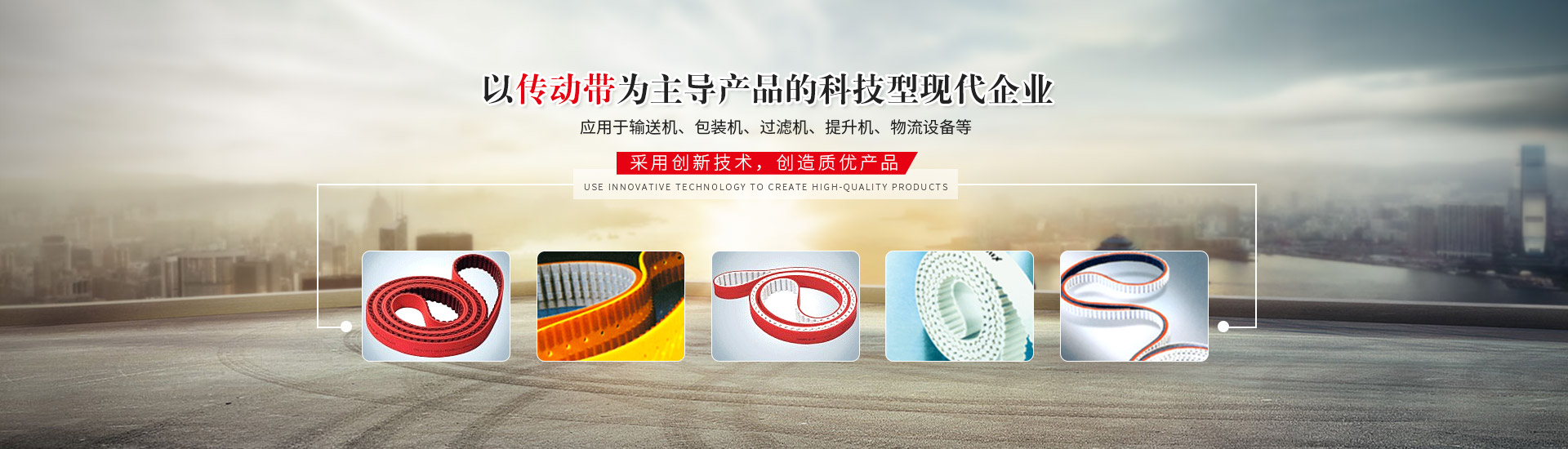 質(zhì)量是企業(yè)的生命，安全是員工的生命