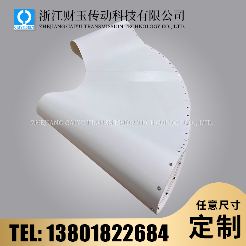 浙江財(cái)玉/CAIYUBELT/白色轉(zhuǎn)彎機(jī)輸送帶