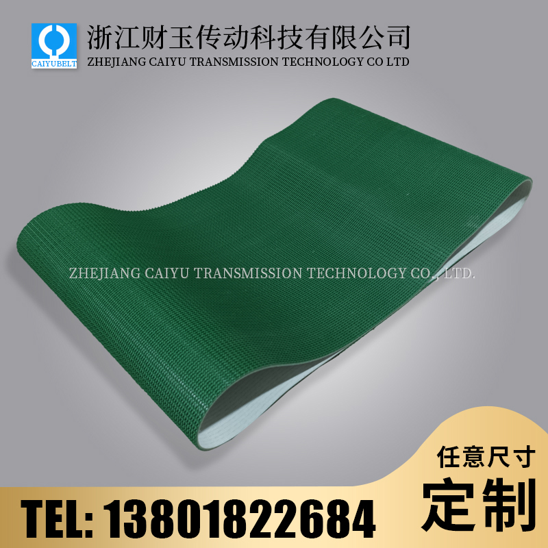 浙江財(cái)玉傳動科技有限公司/CAIYUBELT/PVC綠色草型花紋 草帶