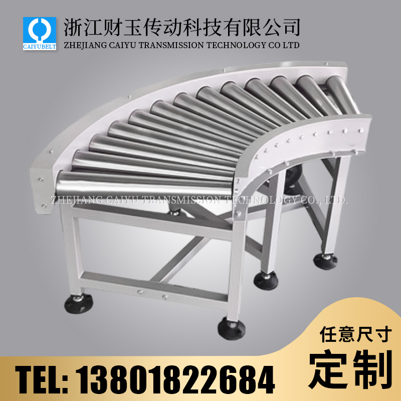 浙江財(cái)玉傳動(dòng)科技有限公司/CAIYUBELT/滾筒輸送機(jī) 三
